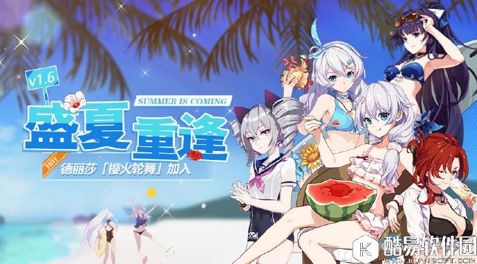 崩坏3夏日大作战阵营活动具体的贡献积分规则