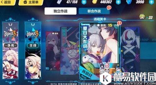 崩坏37月7日夏日大作战活动关闭补偿说明