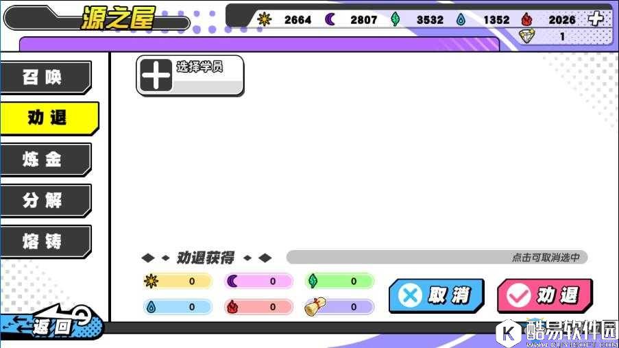 诺亚幻想潜能之证获取方法介绍