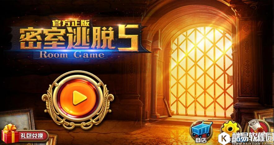 无尽的密室逃脱：闯关王全关卡攻略大全