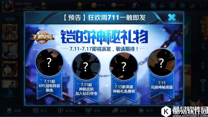 王者荣耀末日狂欢模式上线时间