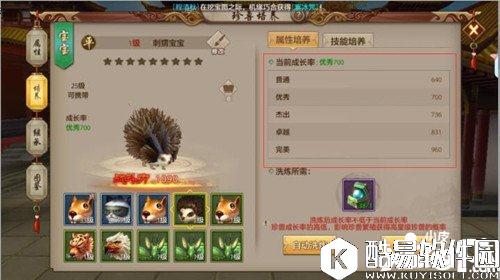 天龙八部珍兽宝宝怎么洗练 珍兽洗练分析