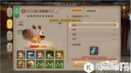 天龙八部珍兽宝宝怎么洗练 珍兽洗练分析