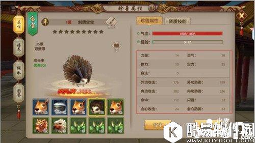 天龙八部珍兽宝宝怎么洗练 珍兽洗练分析