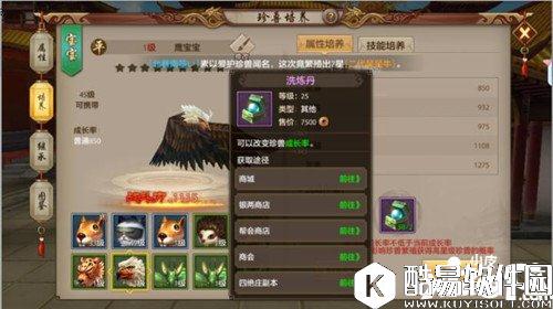 天龙八部珍兽宝宝怎么洗练 珍兽洗练分析