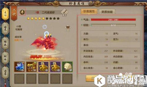 天龙八部五大门派宝宝怎么选择 五大门派宝宝搭配攻略