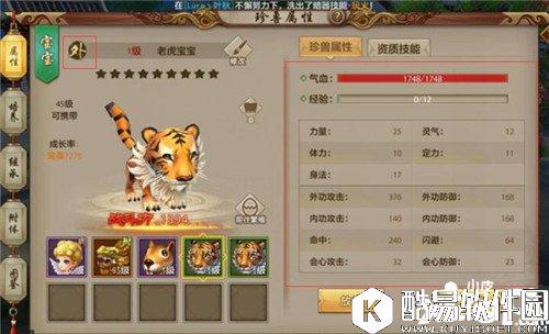 天龙八部五大门派宝宝怎么选择 五大门派宝宝搭配攻略