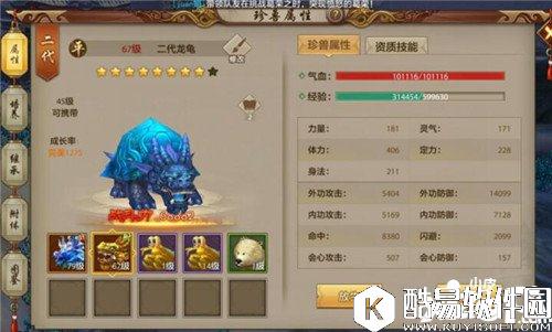 天龙八部五大门派宝宝怎么选择 五大门派宝宝搭配攻略