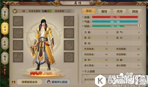 天龙八部五大门派宝宝怎么选择 五大门派宝宝搭配攻略