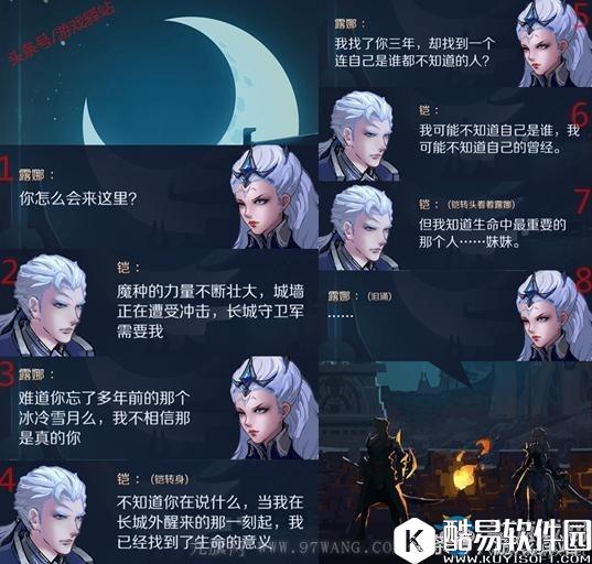 王者荣耀长城小队故事介绍