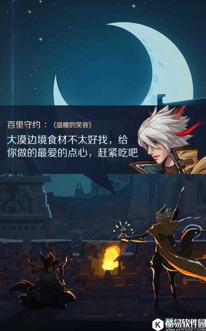 王者荣耀长城小队故事介绍