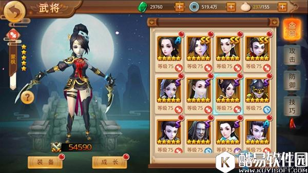 特工皇妃楚乔传武将类型解析