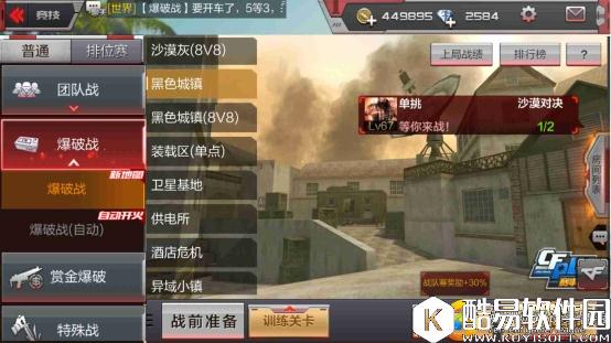 CF黑色城镇防守点位深度解析