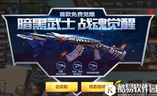 CF省钱秘籍暗黑武士实力上线