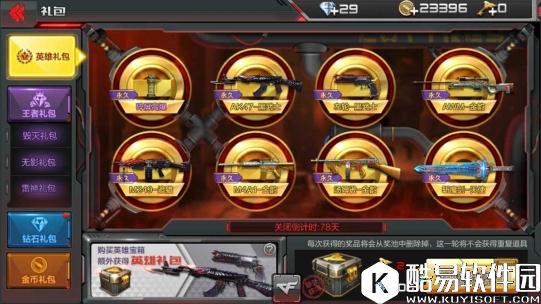 CF省钱秘籍暗黑武士实力上线