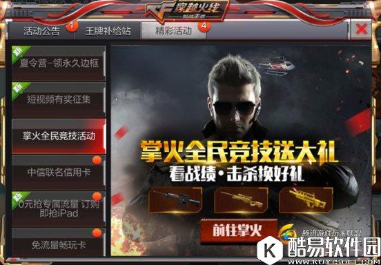 CF省钱秘籍暗黑武士实力上线