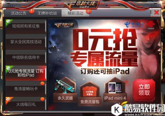 CF省钱秘籍暗黑武士实力上线