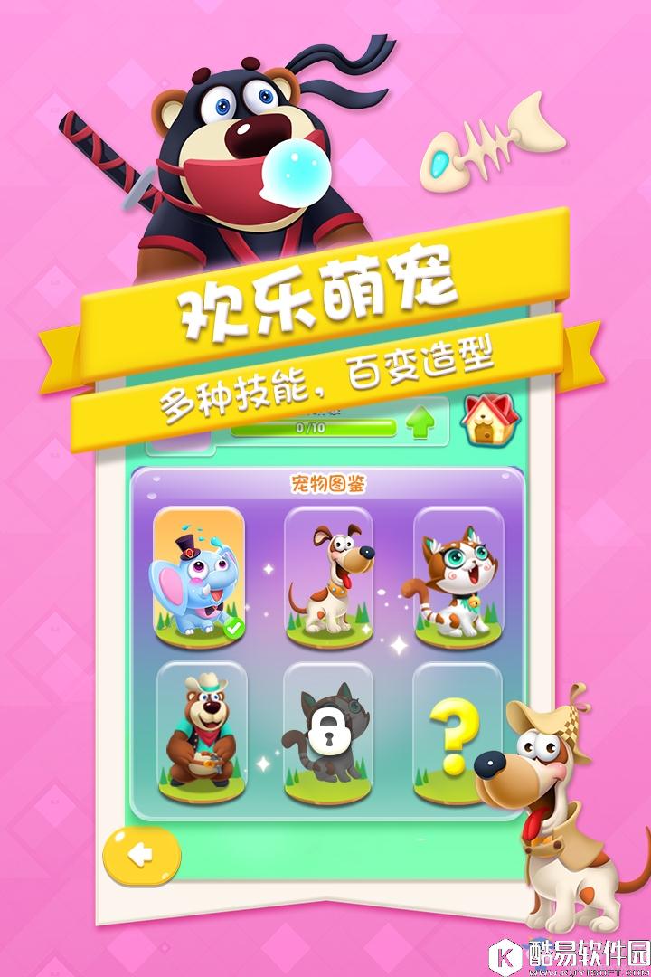 猪来了新手攻略