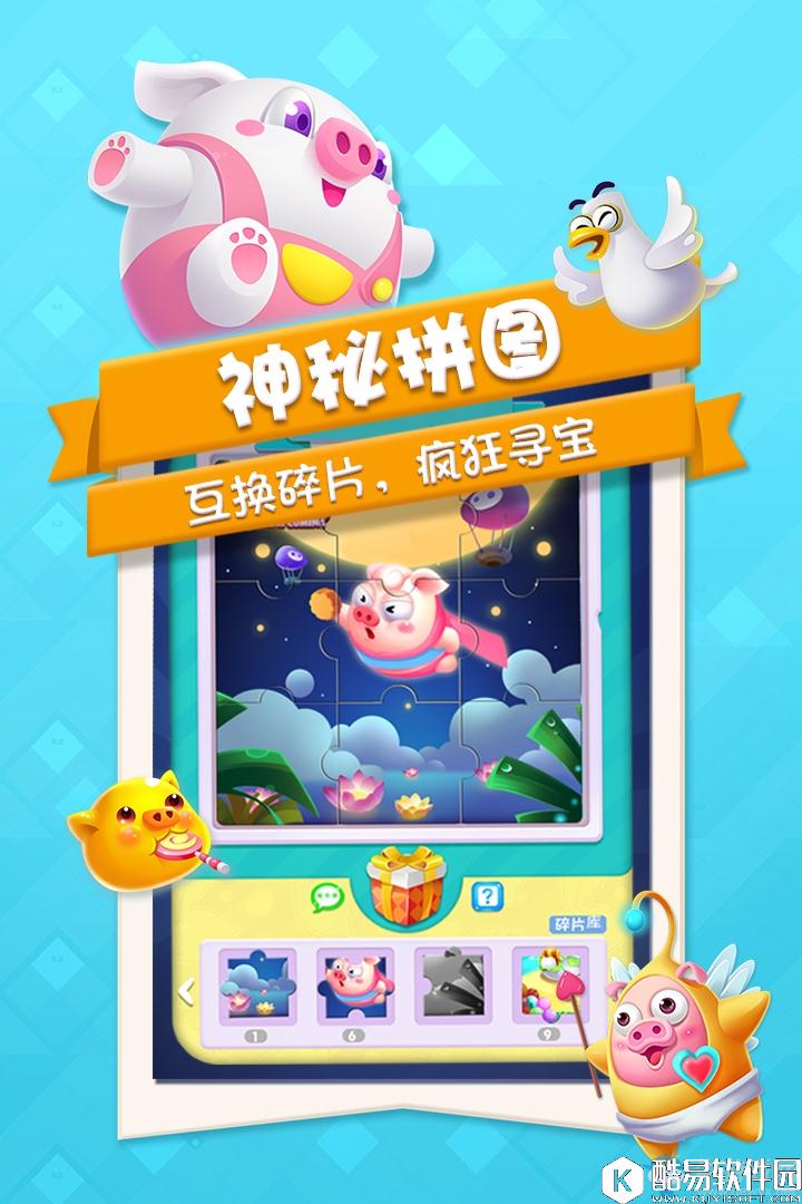 猪来了新手攻略