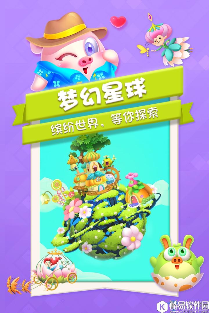 猪来了新手攻略