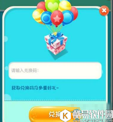 猪来了兑换码在哪里获取，猪来了兑换码分享