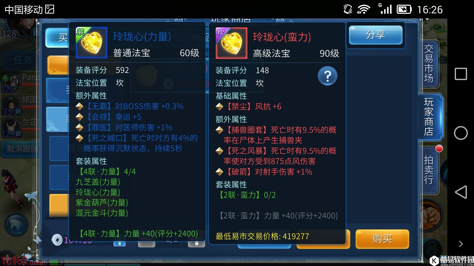 倩女幽魂手游侠客法宝推荐