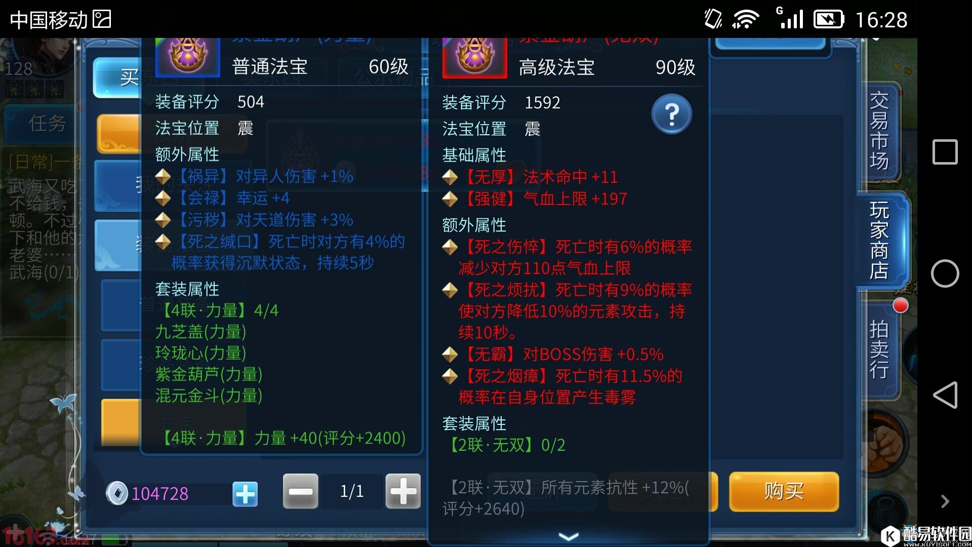 倩女幽魂手游侠客法宝推荐