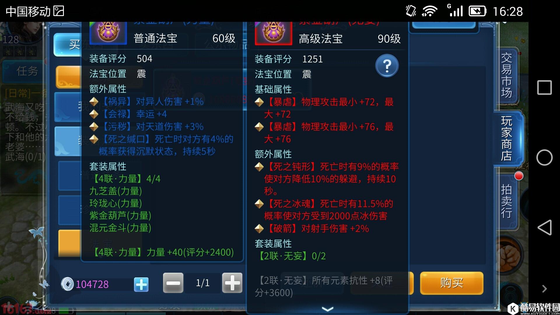 倩女幽魂手游侠客法宝推荐