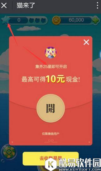 猫来了兑换码分享，红包获取方法