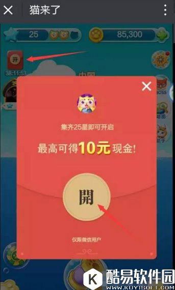 猫来了兑换码分享，红包获取方法