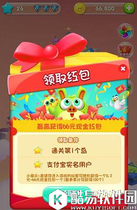 猪来了获取红包攻略