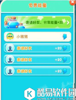 猪来了转盘次数增加方法