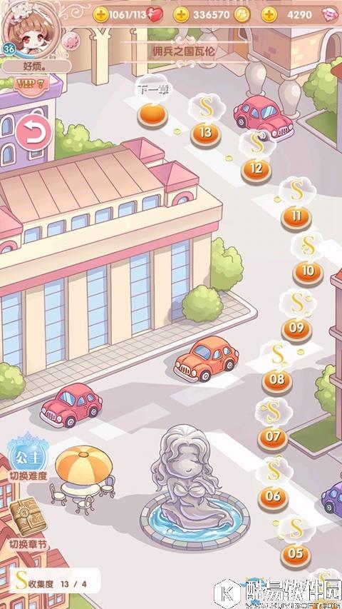 悠悠恋物语公主级第四章全S攻略