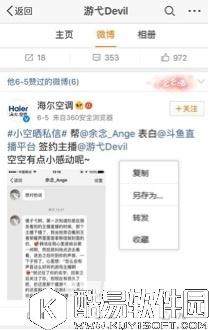 王者荣耀主播游弋个人资料