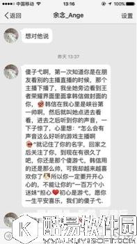 王者荣耀主播游弋个人资料