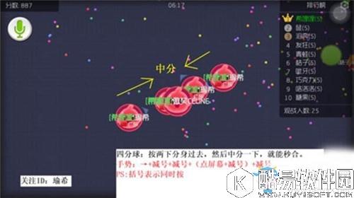 球球大作战分身秒合技巧