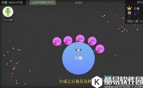 球球大作战分身秒合技巧