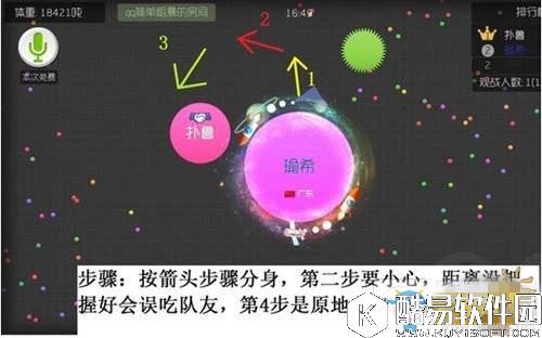 球球大作战分身秒合技巧