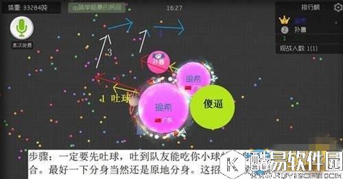 球球大作战分身秒合技巧