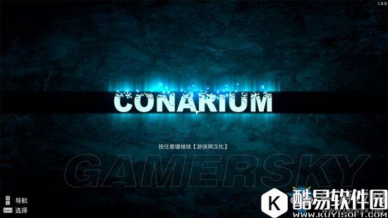 松果体全流程解谜图文攻略