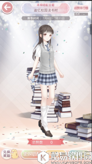 奇迹暖暖追忆校园读书时顶配推荐