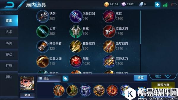 王者荣耀s8刘禅出装搭配推荐