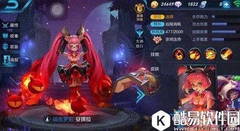 王者荣耀s8安琪拉出装搭配推荐