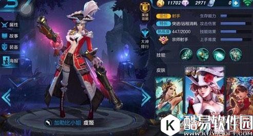 王者荣耀s8虞姬出装搭配推荐