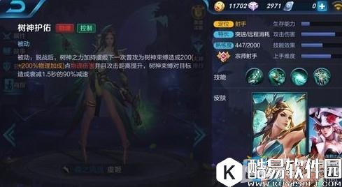 王者荣耀s8虞姬出装搭配推荐