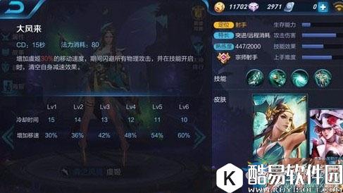 王者荣耀s8虞姬出装搭配推荐