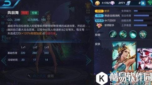 王者荣耀s8虞姬出装搭配推荐