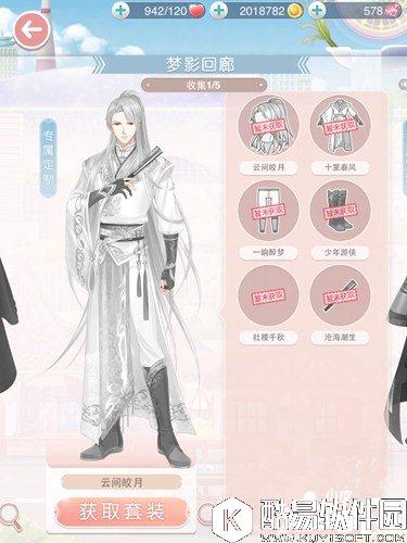 奇迹暖暖云间皎月攻略 梦影回廊套装图鉴介绍