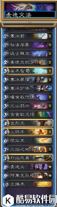 炉石传说麦迪文法卡组 新人向卡组推荐