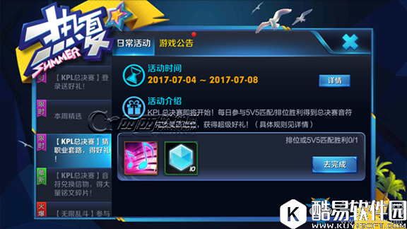 王者荣耀英雄信物开始兑换时间